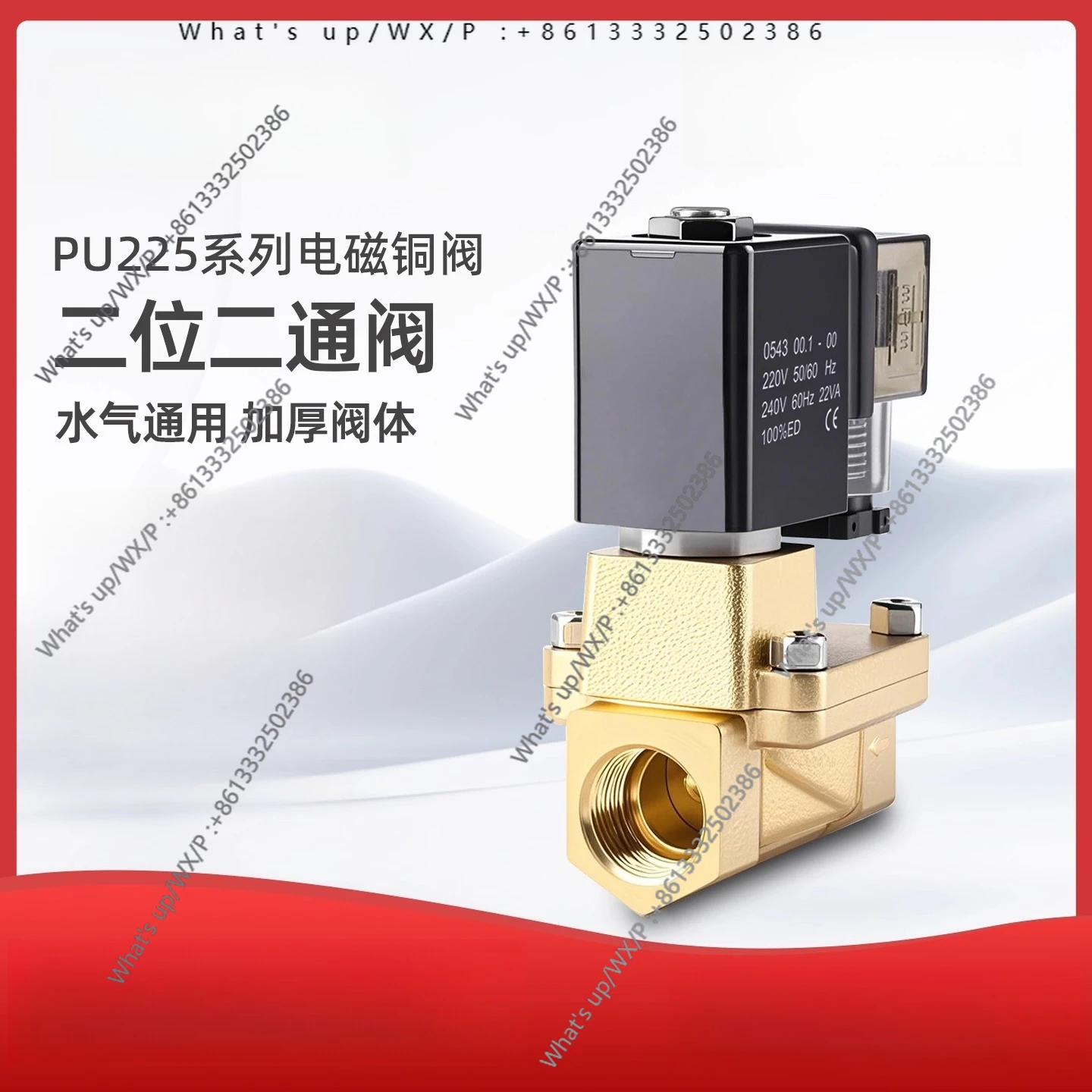 

Электромагнитный регулирующий клапан PU225-04/06/08 двуходовой переключающий клапан Нормально закрытый электромагнитный клапан 24В220В