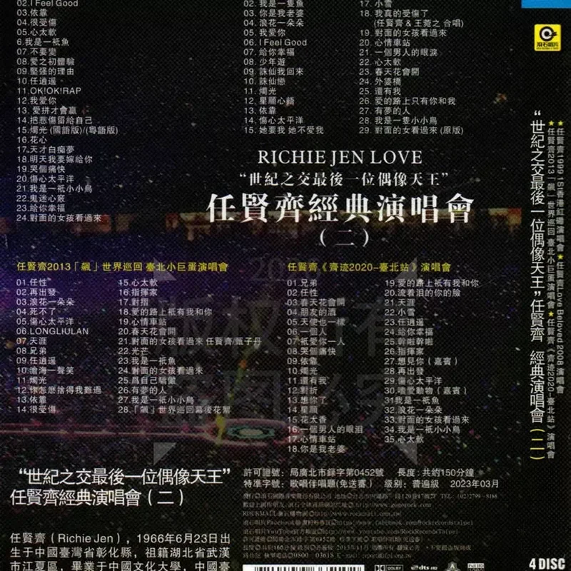 Ren Xianqi 99+08+13+20+98+02+04 seven classic concerts high definition BD Blu-ray 7 discs