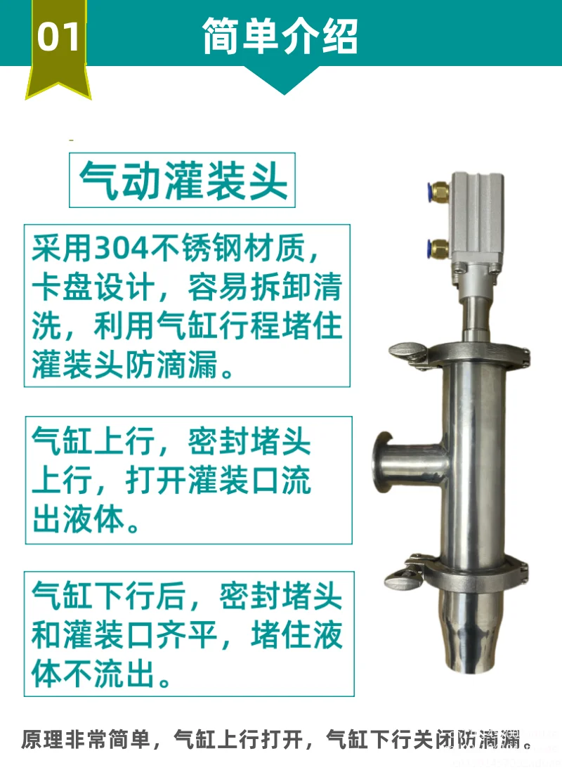 Pneumatic Anti-Drip Filling Nozzle For Liquid Paste Sauce Filling Head Valve Part Of Semi-Automatic Filling Machine