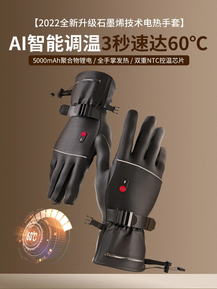 

USB Electric Heating Gloves Charging Automatic Heating and Warm-Keeping Winter Men and Women Riding Windproof Motorcycle