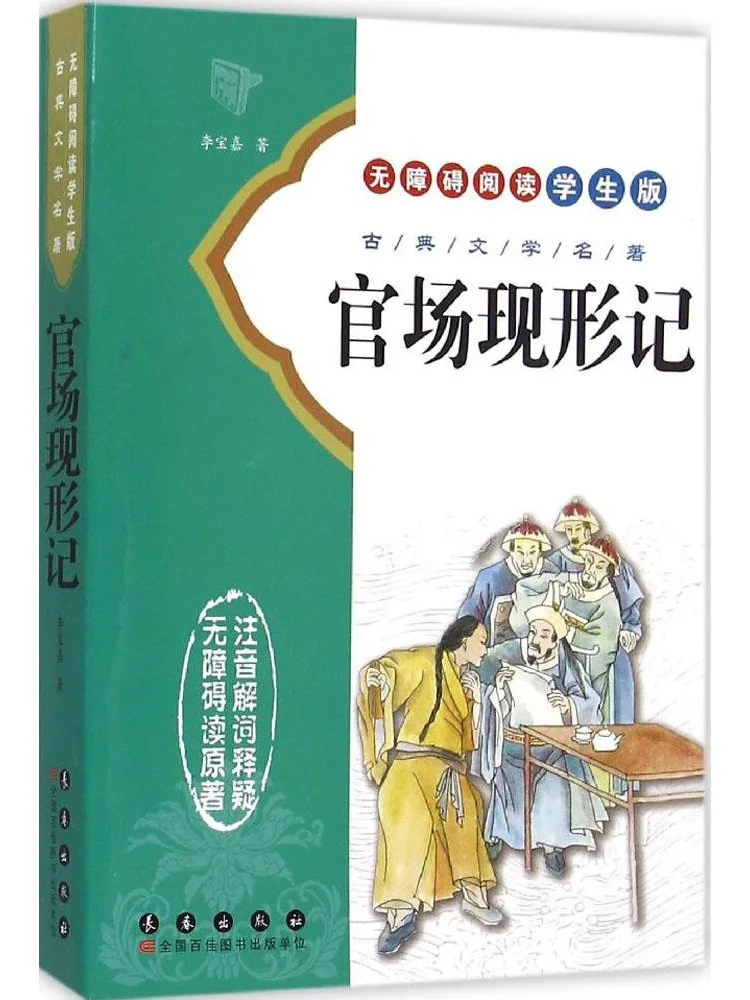 

Book-Winshare The Exposed Official Life