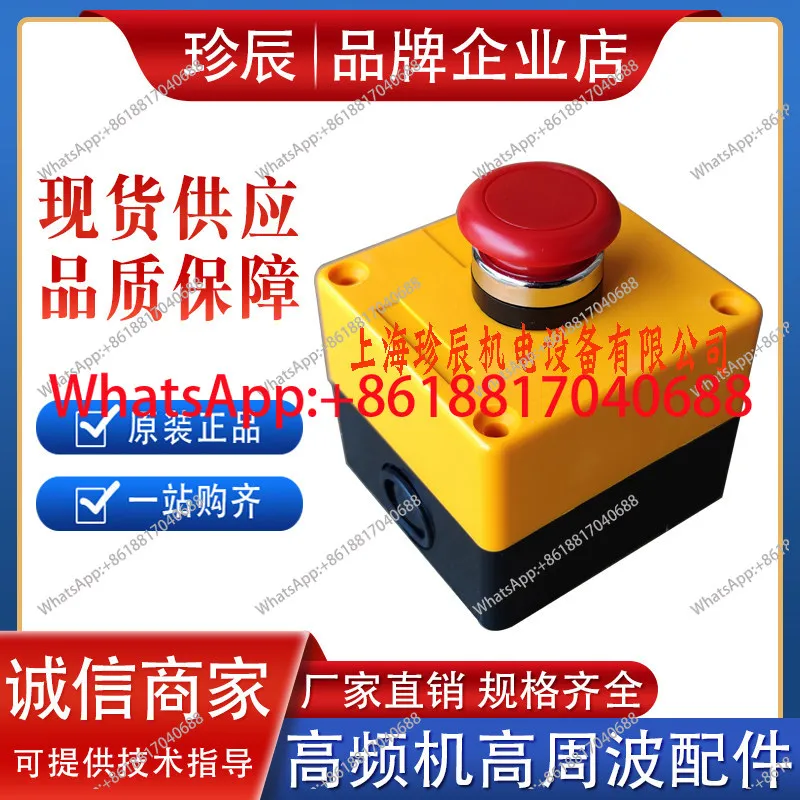 

1PCS high frequency machine two-position three-position button control switch