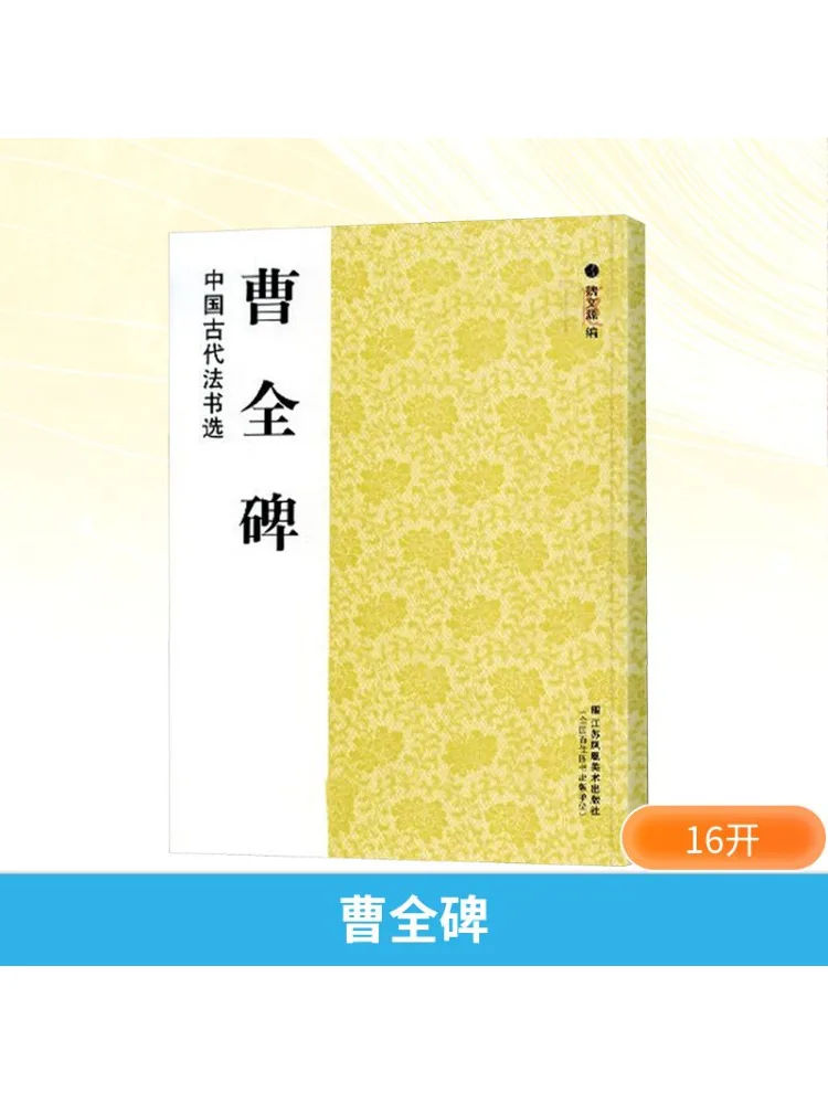 

Книга-Winshare Cao Quan Monument