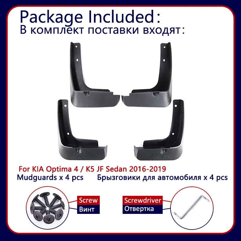 4Pcs Set for KIA Optima 4 K5 JF 2016 2017 2018 2019 Mudflaps Mud Flaps Flap Splash Guards Mudguards Car Wheel Fender Front Rear