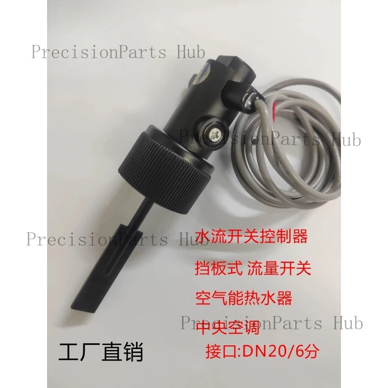 Energy Water Heater Central Air Conditioning Baffle Sensor Target Flow Switch DN20-6 Points Internal Teeth