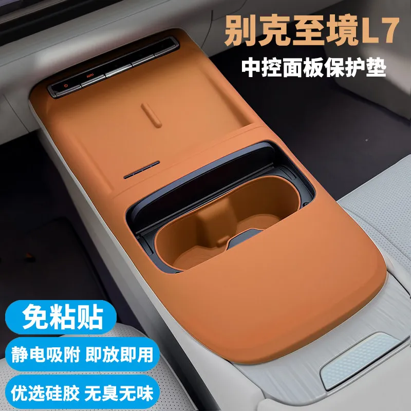 For Buick Electra L7 Silicone Center Console Protector Cup‑Holder Insert Anti‑Dirty Anti‑Scratch Car Interior Pad