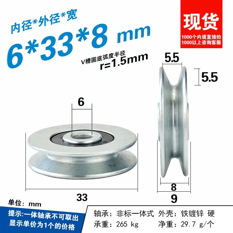 1pc galvanized anti-rust rolling wheel  V-groove steel wire groove hanging wheel guide wheel R1.5 metal pulley 6*33*8