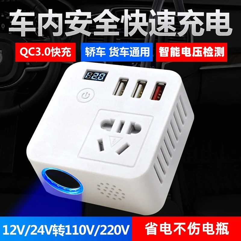 Vehicle mounted inverter converter 220V charging plug, truck power socket, inverter charger