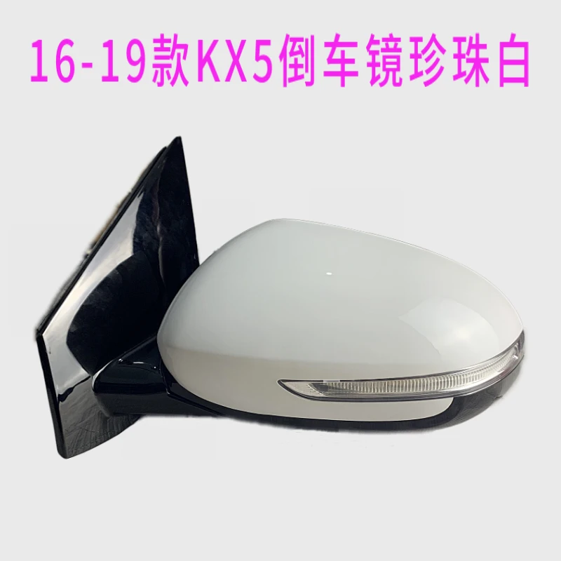 folding lamp rearview mirror assembly Low with modified 3line 5line 8line low in high for Kia KX5  16-18