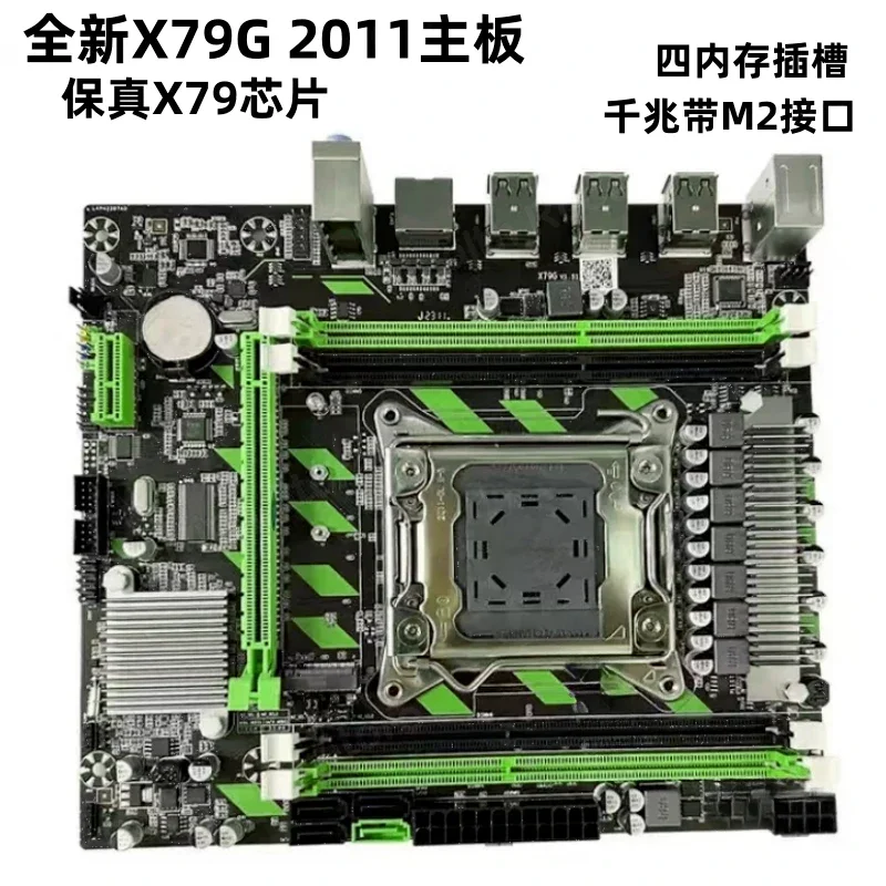 New original X79 motherboard supports 2011-pin server 16G memory e5 2680 2689 CPU gaming package