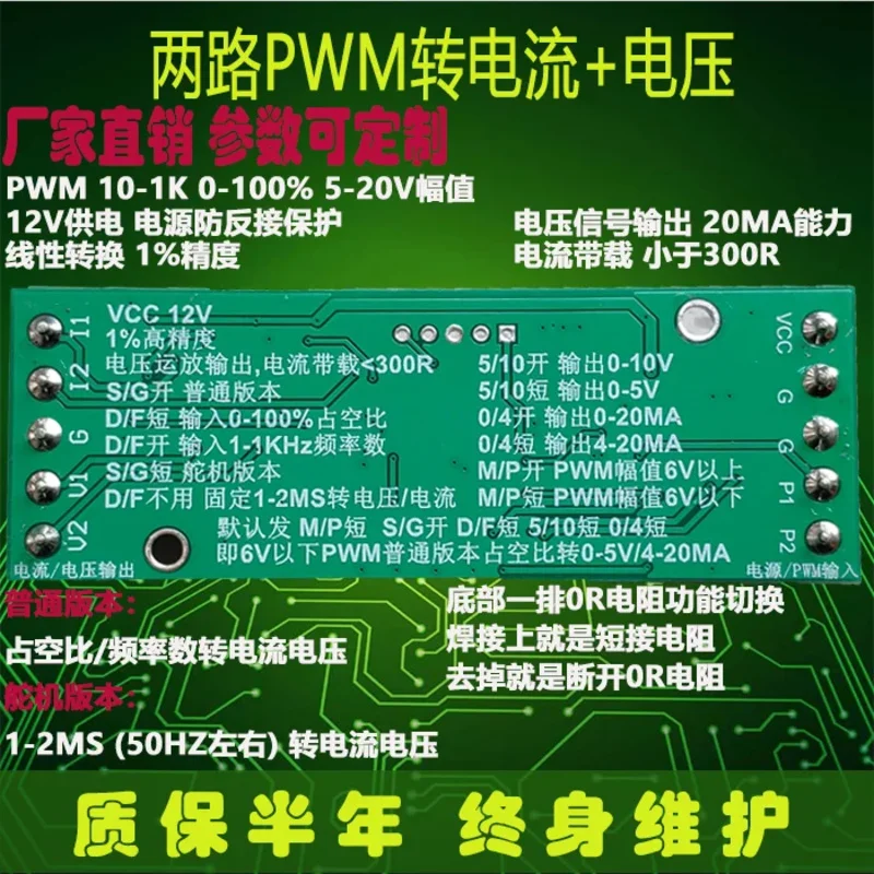 Pulse Frequency Transmitter PWM to Current/voltage, Duty Cycle to 4-20ma 0-10V Steering Gear Conversion