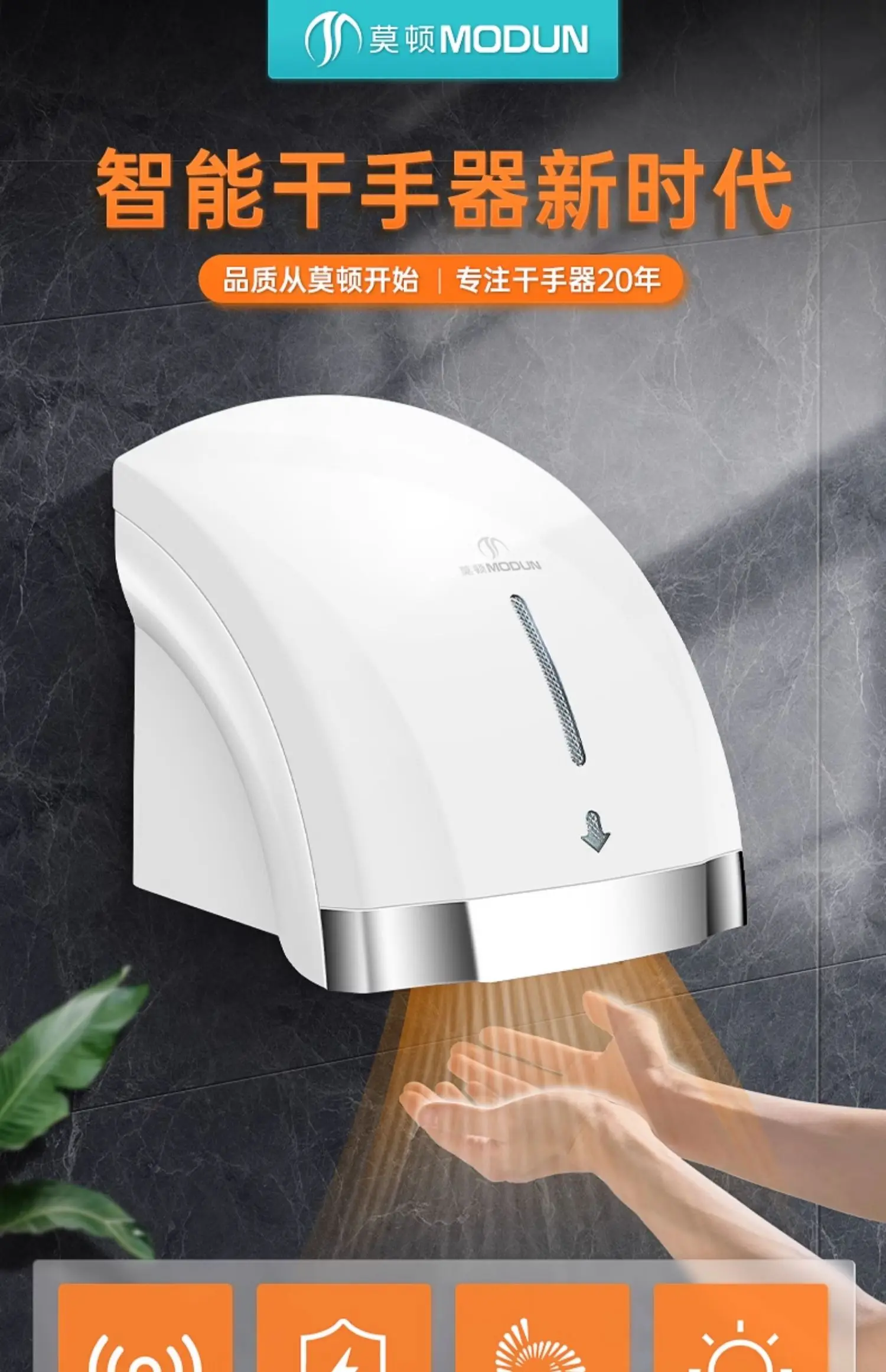 220V Morton Automatic Sensor Hand Dryer Commercial Restroom Smart Home Hand Dry Machine