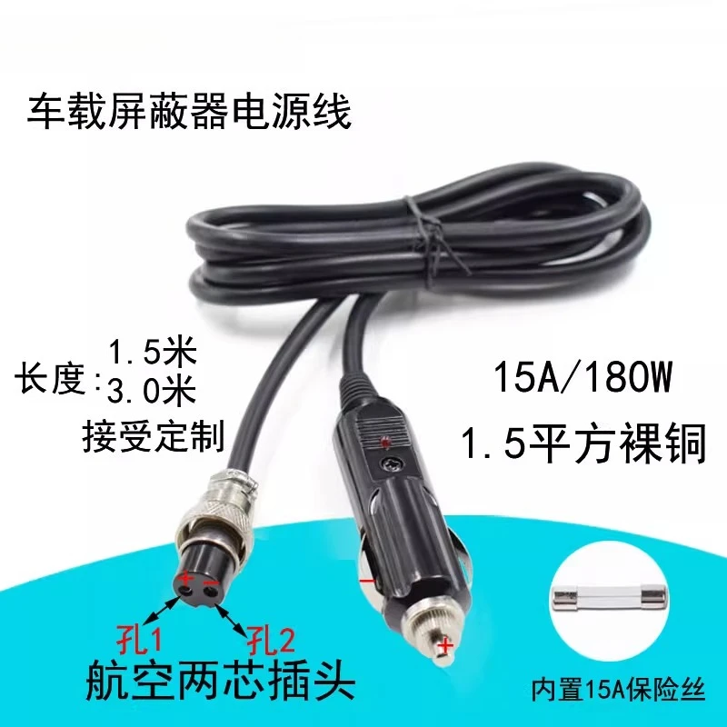 

Car signal jammer Power cord Cigarette lighter Male to aviation GX16-2 two-core plug socket Charging cable