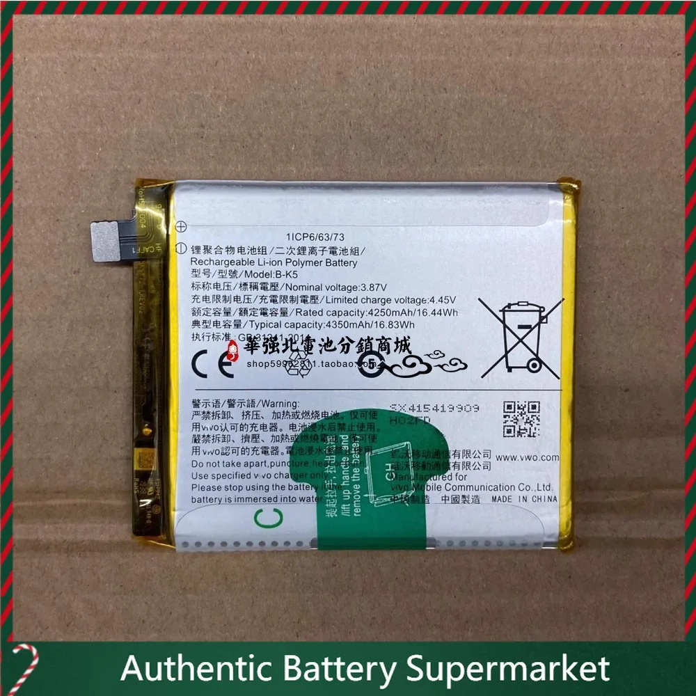 

НОВЫЙ аккумулятор для мобильного телефона vivo X30 B-K5 X30Pro 4350 мАч