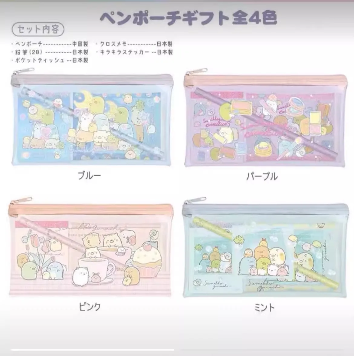 New Sumikko gurashi Girls Women Small PVC Make up Cosmetics Cases Pencil Bags For Children