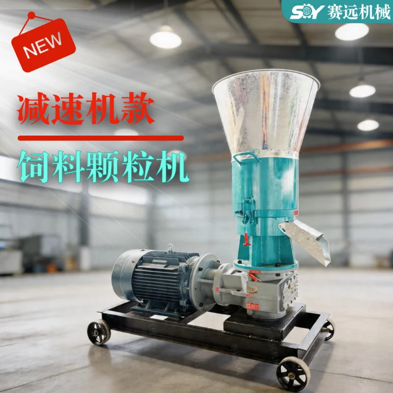 

New Type Of Reducer Pellet Machine For Pigs, Cattle, Sheep, Chickens, And Ducks, Household Livestock Feed Granulator, Corn