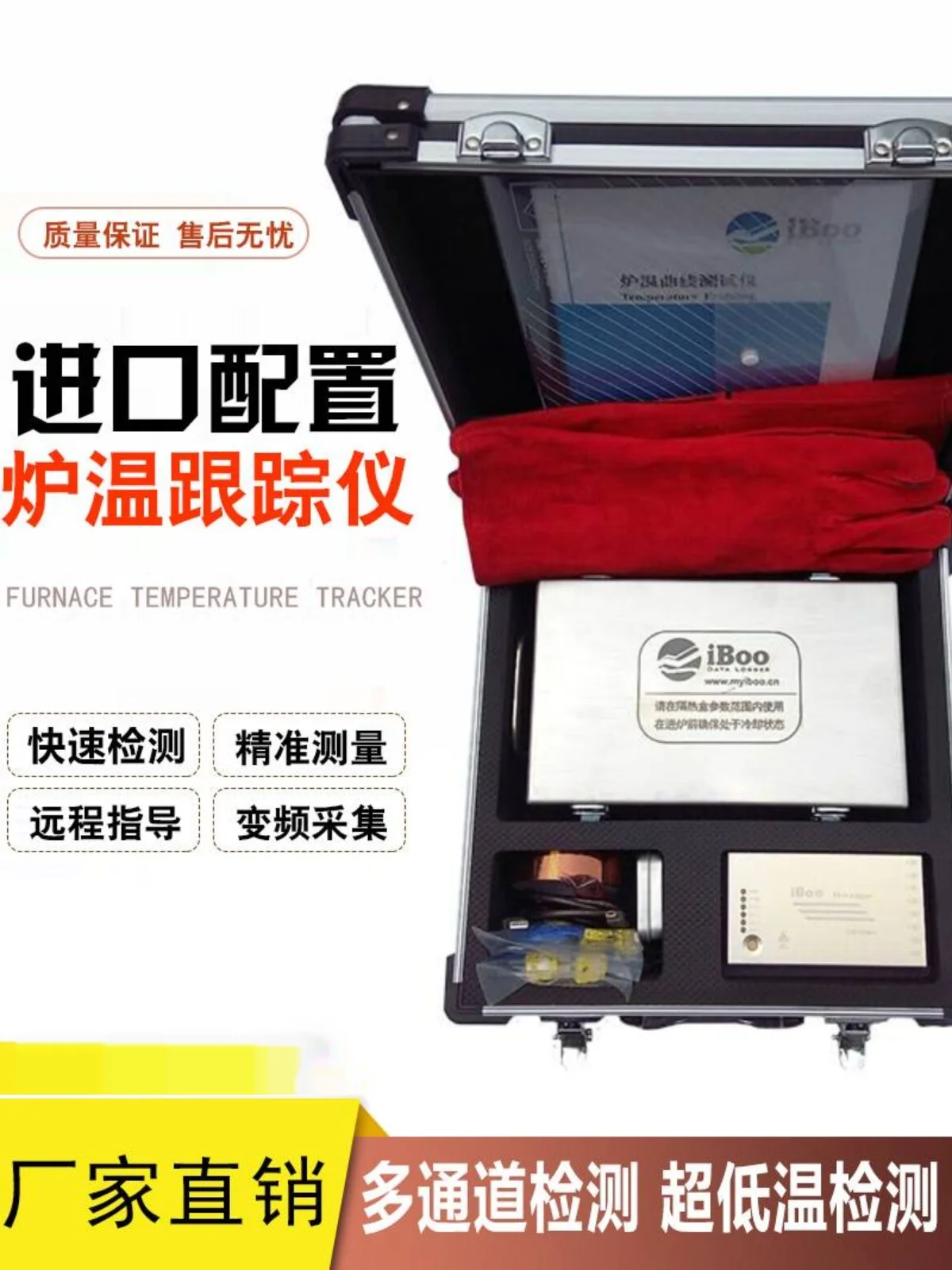 IBOO-4 powder coating special furnace temperature tester welding heat treatment furnace temperature tracker coating recorder