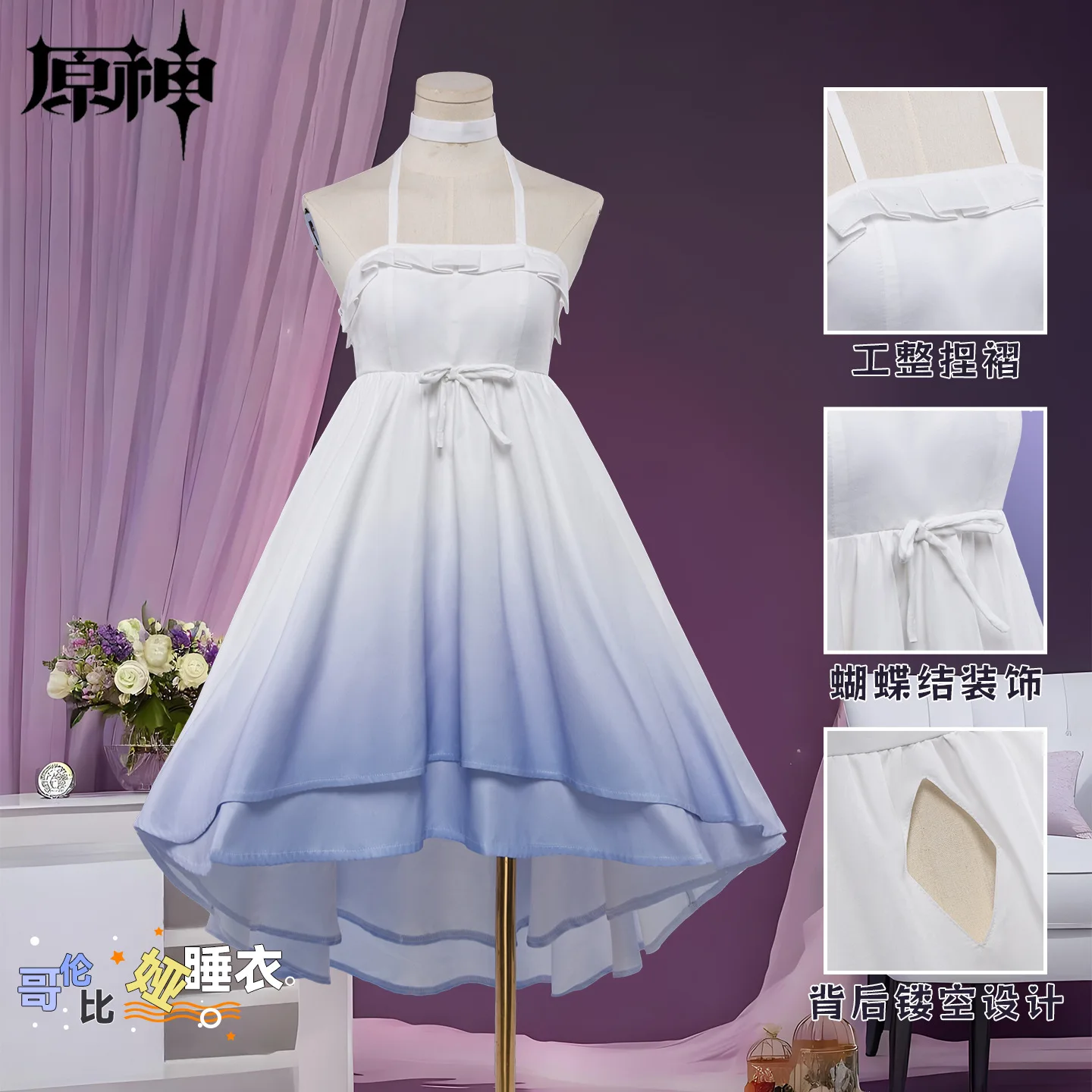 Game Genshin Impact Columbina Cosplay Pajama Costume Strappy Dress White Blue Gradient Halloween Roleplay Costume for Adult
