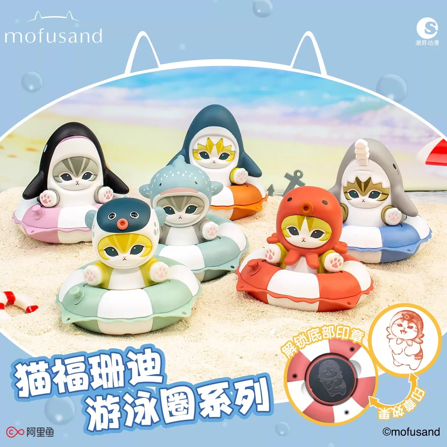 

Mofusand Swimming Ring Series Blind Box Mystery Box Doll Shark Cat Action Figure Toys Desktop Decoration Surprise Gifts