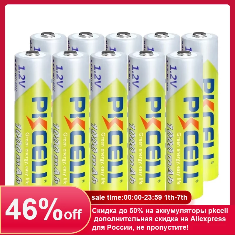 1.2V NI-MH AAA Batteries