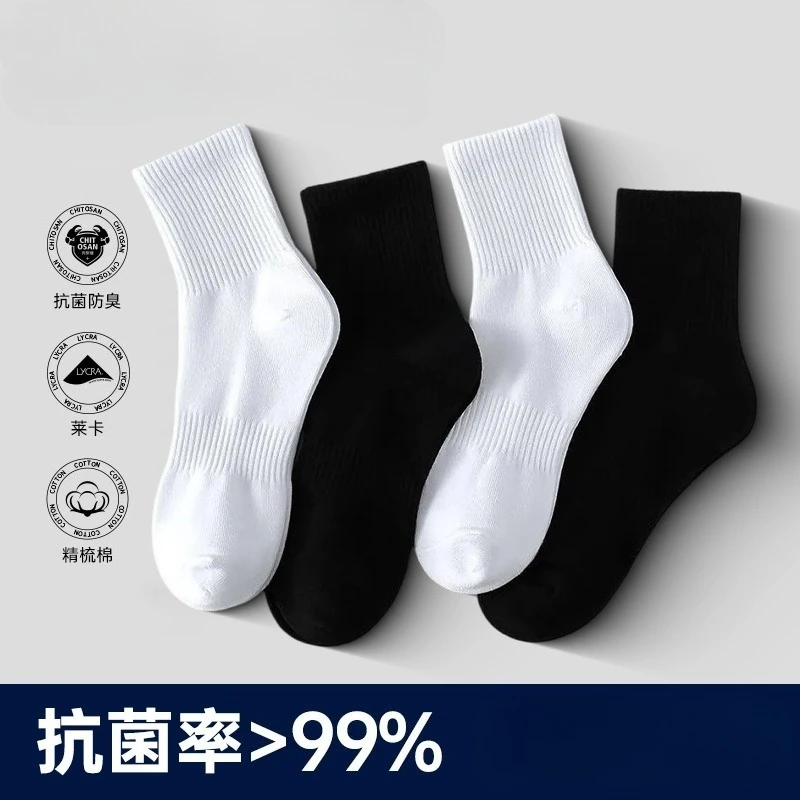 

Весенние и летние мужские и женские белые хлопковые носки, черно-белая серая прогулочная подошва, всесезонные высокоэластичные спортивные носки.