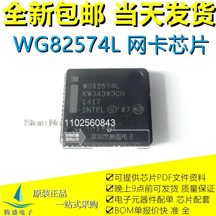 

WG82574L W682574L QFN-64