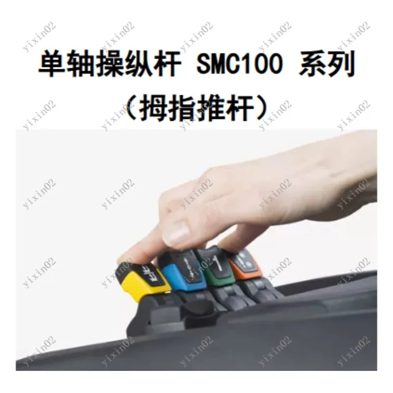 SMC100 Series Industrial Remote Control Paddle Thumb Joystick Armrest Handle