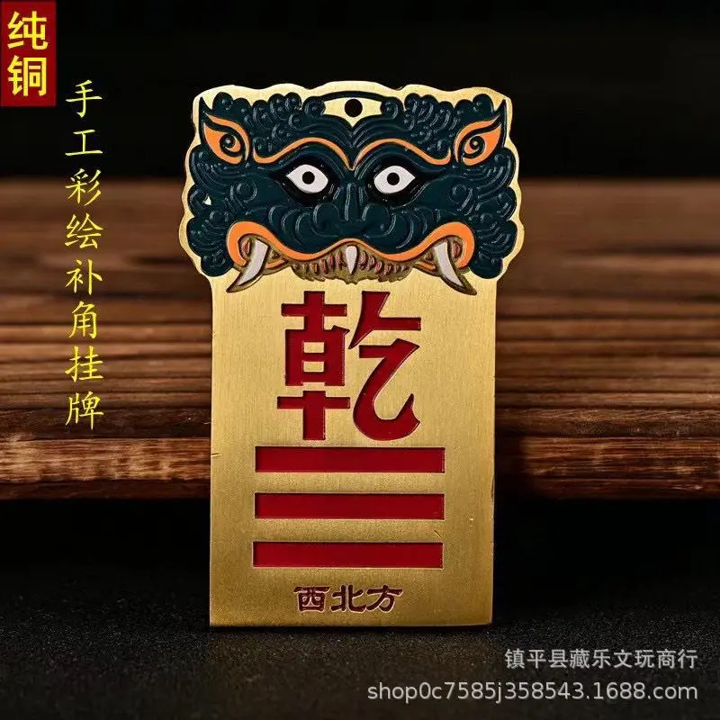 Corner Filling Pure Brass Painted House Corner Missing Decoration Listing Qiankun Zhenqi off Pendant against Zhenqiao Gossip Gan