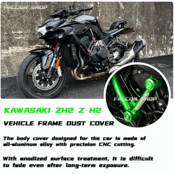 Suitable for Kawasaki HZ2 Z H2 modified frame dust cover 2020 2021 2022 2023 2024 HZ2 dust cover