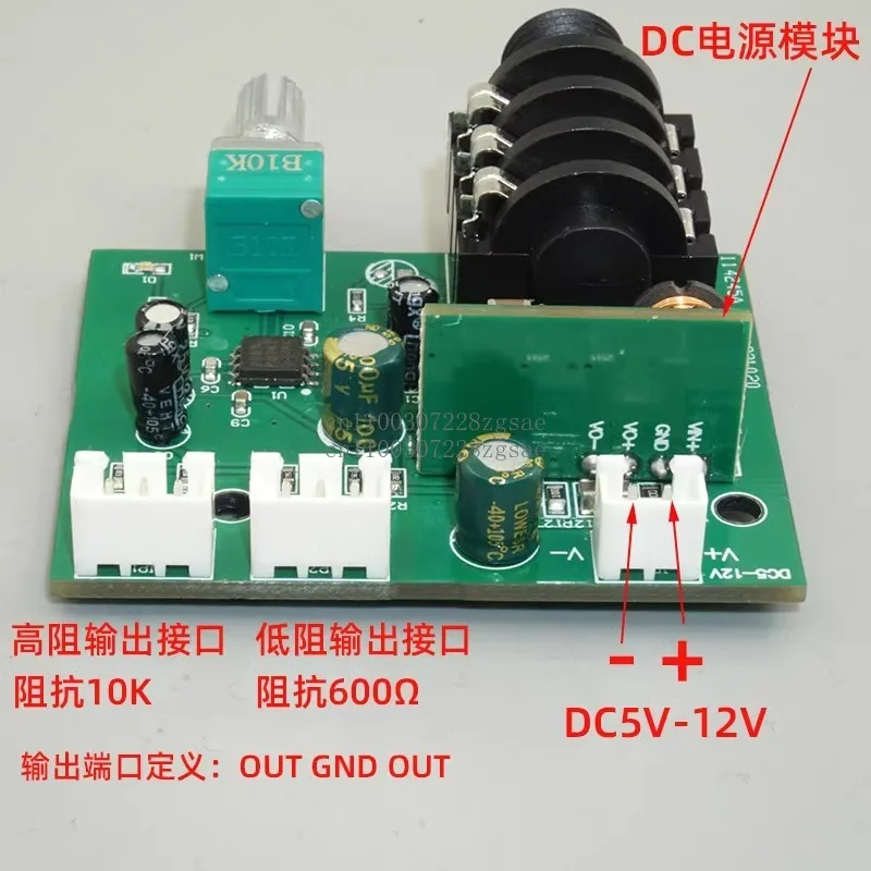 Dynamic microphone, condenser microphone, amplification, call playback board, microphone head pickup, small signal