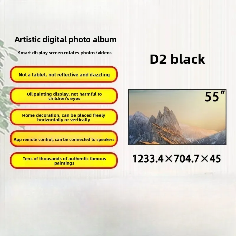 Oriental picture screen 55 inches, smart electronic album display