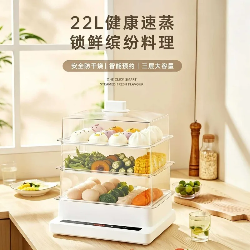 22L 3-TierLarge CapacityElectric Steamer Smart Timing Dry-Burning Protection Multifunctional Automatic Breakfast Cooking Machine