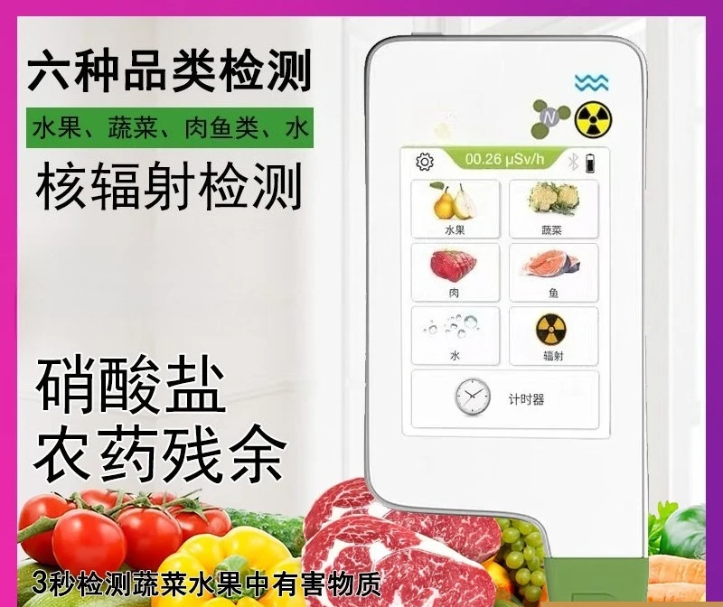 Rapid Food Detector Portable Nitrate Meter Radiation Monitor For Vegetables Fruits Household Use