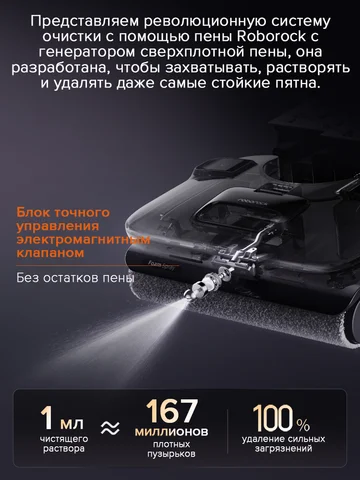 Моющий пылесос Roborock F25 ACE, беспроводной, <500 Вт, для влажной уборки — внешний вид товара