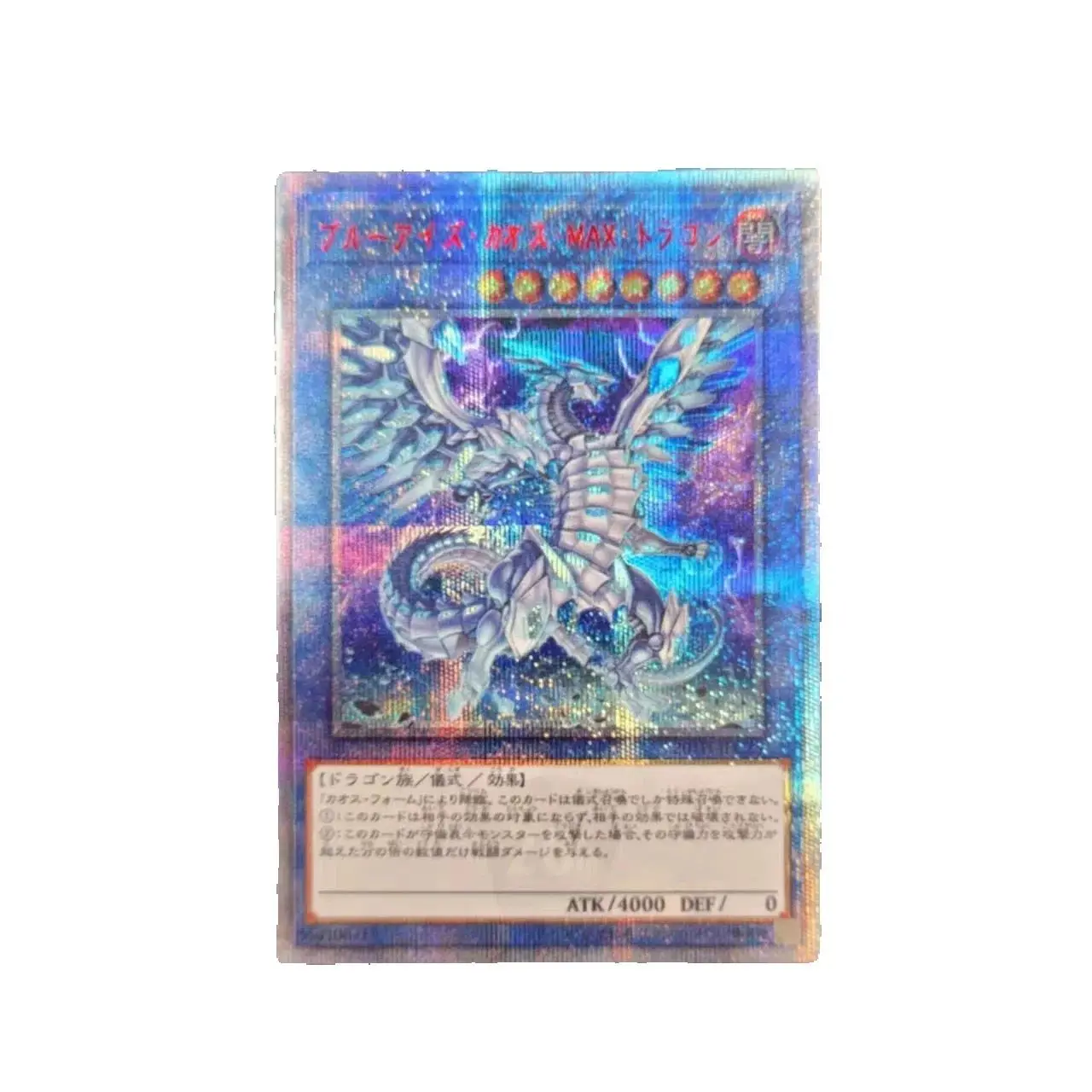 

Yu-Gi-Oh 20-летие Голубые глаза Хаос MAX Дракон Коллекционная игрушка-карточка Настраиваемый детский подарок JPC23