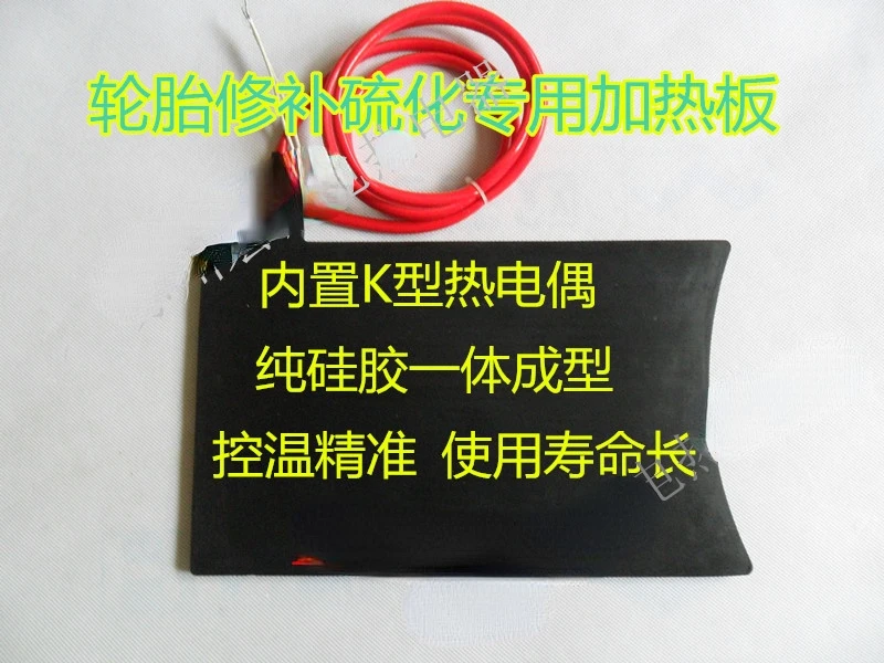 Tyre Vulcanization Heating Plate Silicon Rubber Electric Heating Plate Tire Repair Tubeless Tire Repair Tool