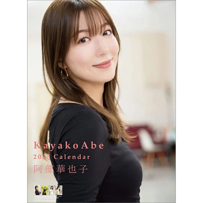 

Kanako Abe 2025 Calendar Abe Kayako Euphorbia Japonica 4968855250888 Book