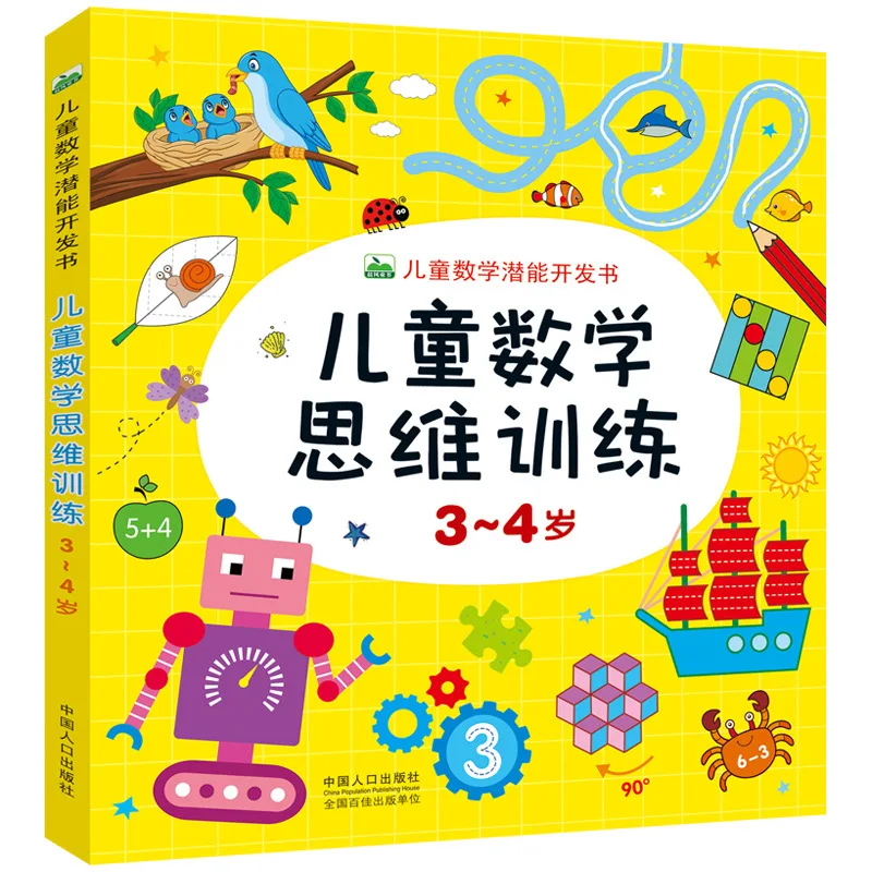 

Mathematical Thinking Training Game Book Child 2-6 Years Old Brain Potential Fun Enlightenment and Cognition Early Education