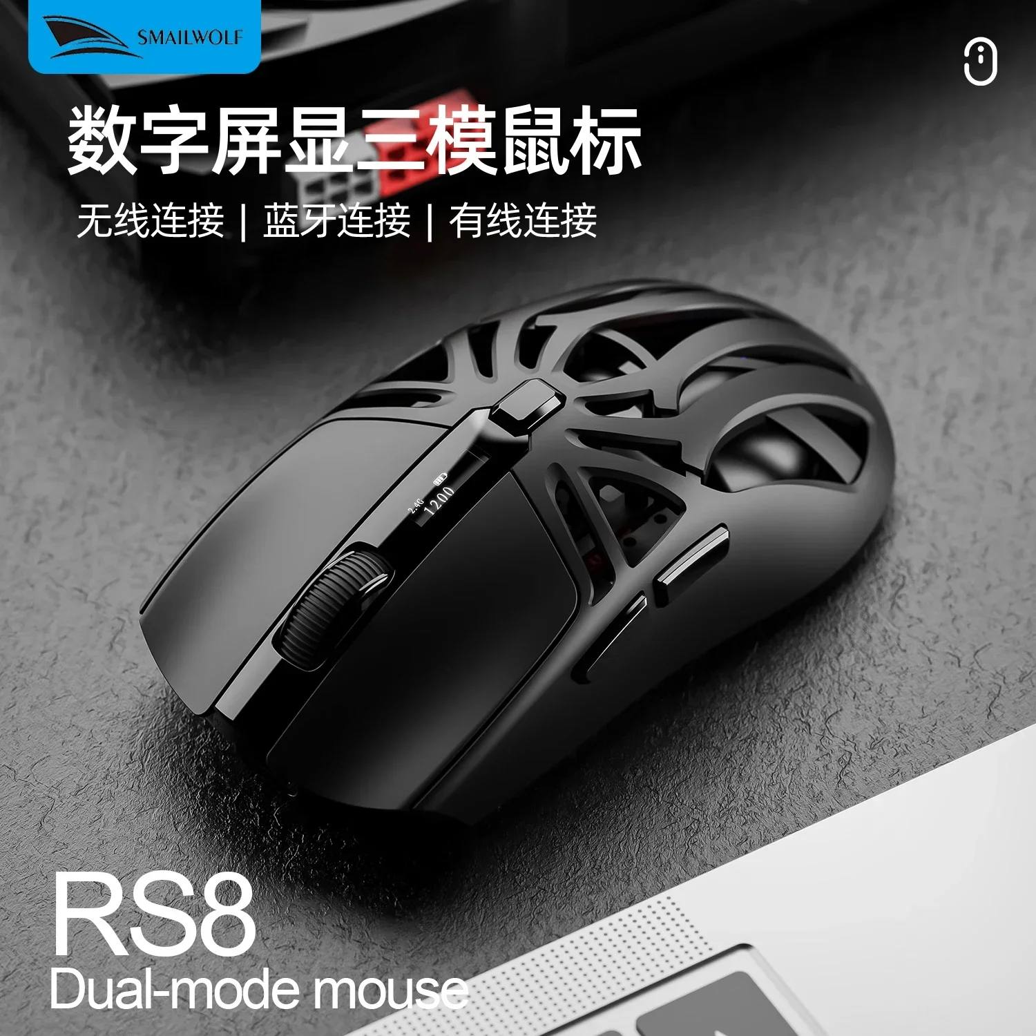 SMAILWOLF RS8 Wireless Mouse Screen Battery Display Bluetooth Tri mode Long Endurance E-sports Gaming Mouse Customization Gifts