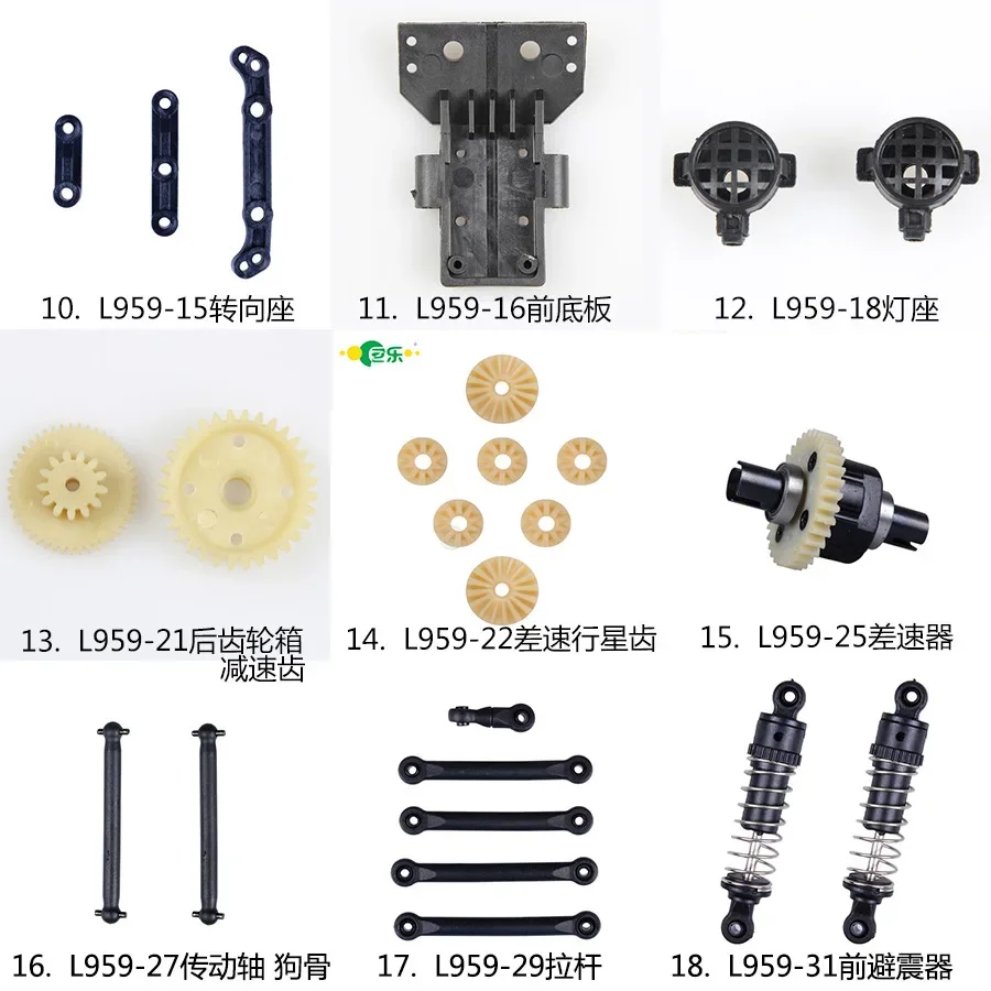 L959 Original Parts 01 To 66 Wltoys L959-A L202 RC Car Spare  Rear Axle Arm Wavefront Box Gear Connecting Suspension