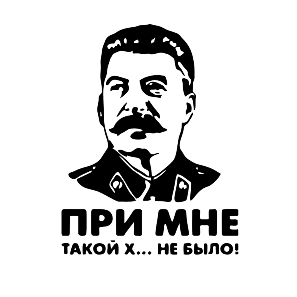 Funny car stickers Stalin vinyl stickers don't have such shit with my Soviet leader car stickers rear windshield bumper stickers