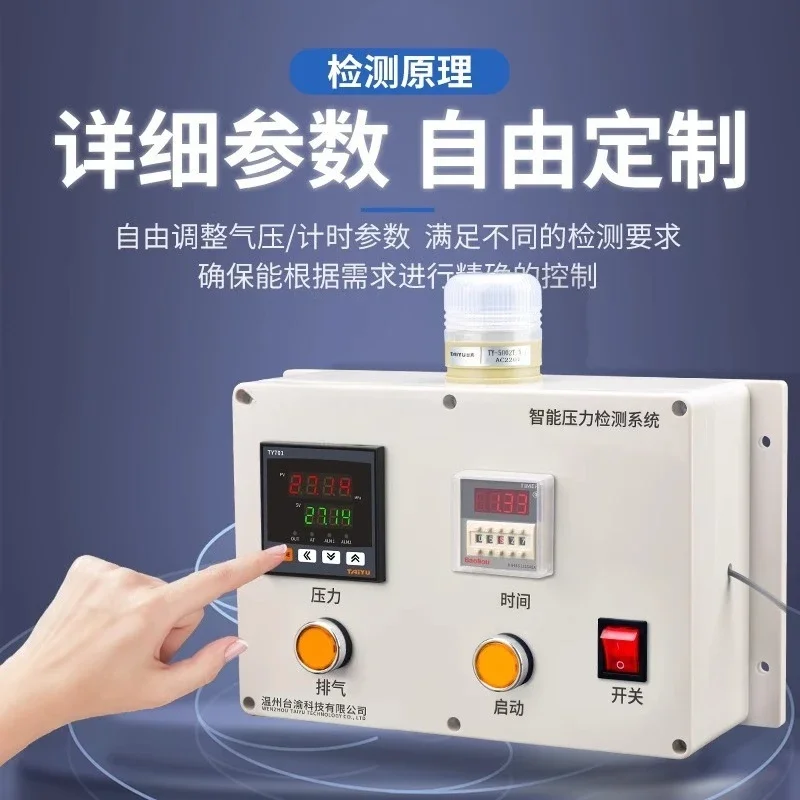 

Airtightness tester, sealing test, air pressure holding leakage alarm, pressure delay, air leakage pressure detection