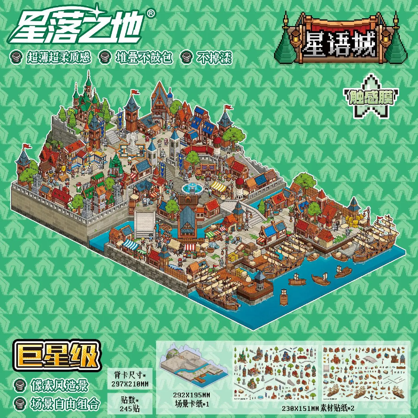 1 piece of landscape sticker, star drop pixel scene sticker, full of fantasy castle and harbor town stickers, suitable for diary
