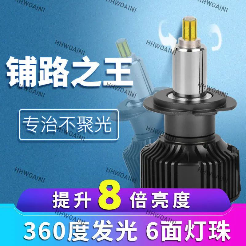 2pcs 360 Degree H7 Car LED Headlight Bulb Super Bright Laser H1 Modified Far and near Light Front Lighting Lamp