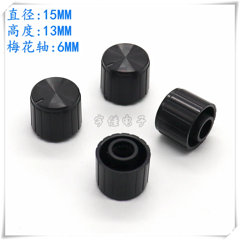 10PCS 15*13MM Flower Shaft Knob Cap Potentiometer Knob Cap Power Amplifier Volume Adjustment Knob Plastic Switch Cap