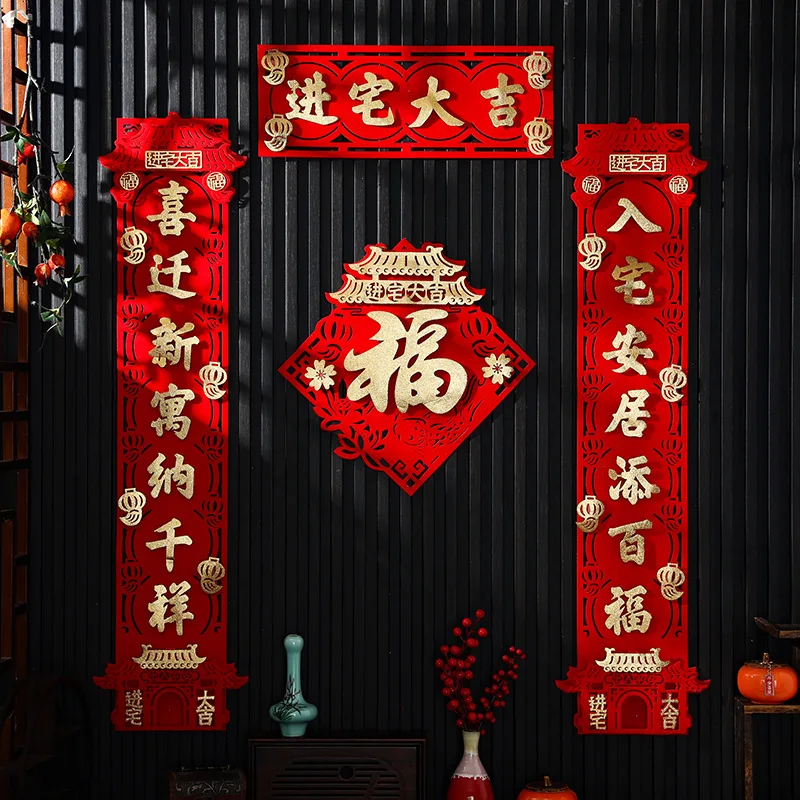 New Housewarming Couplets New Home Moving Into Mansion Door Decor Hanging Pieces New House Into Home Fortune Couplets - Image 5