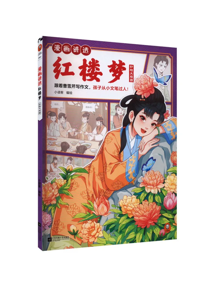 

Книга-Winshare Comic Explains Dream Of the Red Chamber The Search of the Grand View Garden