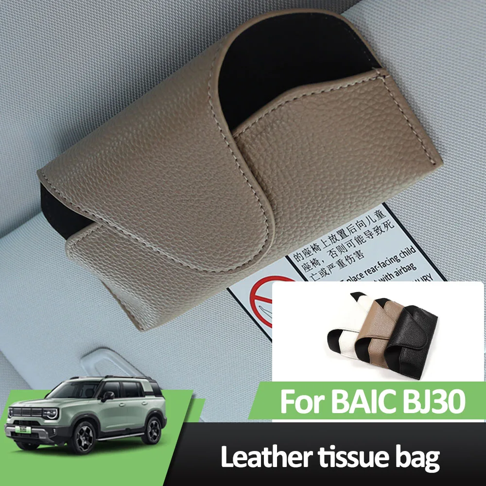 

Для BAIC BJ30 2024 2025 автомобильный кожаный чехол для очков, принадлежности для модификации автомобиля, зажим для очков, коробка для хранения, роскошный и атмосферный