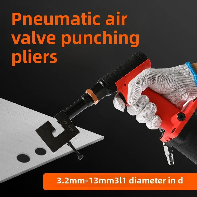 آلة اللكم الهوائية لألواح الفولاذ المقاوم للصدأ أداة تثقيب صمام الهواء المعدني DF #3