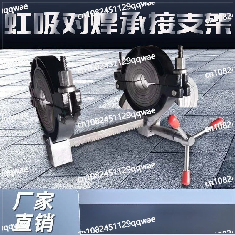 Butt-welding machine electrofusion socket bracket manual rack thermal fusion PE/PPR siphon same level drainage socket